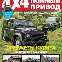   4x4 9 ( 2015)