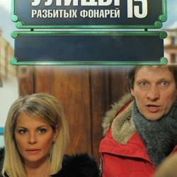   -15 / -15 (2015) SATRip-  18-19