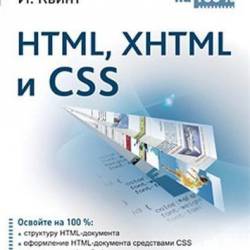 HTML, XHTML  CSS  100 %