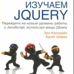  jQuery. 2- 
