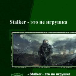  . Stalker -   .  (2015)   
