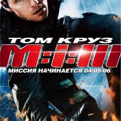   3 / Mission: Impossible 3 (2006) HDRip