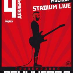 .   Stadium Live,  05.12.2015 ( ) (2015) WEB-DL 720p