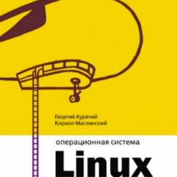   Linux.  . 2- ., 