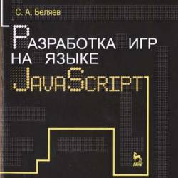 . . .     JavaScript (2016) PDF