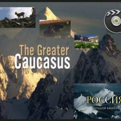   / The Greater Caucasus (2014) DVB
