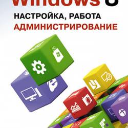 Windows 8. , ,  (2013) PDF