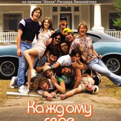   / Everybody Wants Some! (2016) WEB-DL 720p