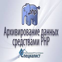    PHP (2016) WEBRip