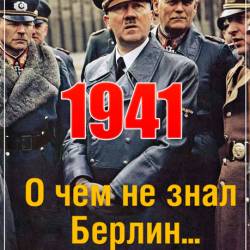 1941.     ... (2016) SATRip