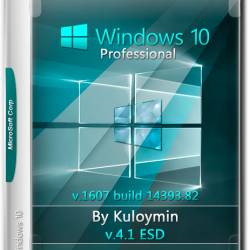 Windows 10 Pro x64 1607 Build 14393.82 by Kuloymin v.4.1 ESD (RUS/2016)