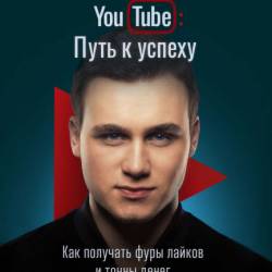 YouTube:   .        (2016) PDF