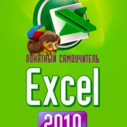   Excel 2010 (. )