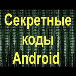   Android (2016) WEBRip