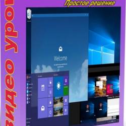   Windows 10   (2016) WebRip