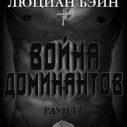  .  .  1 (2016) RTF,FB2,EPUB,MOBI,DOCX.  +18