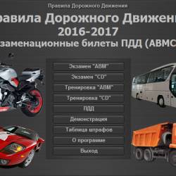    2016-2017 ABMCD v.6.2 Portable