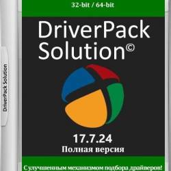 DriverPack Solution 17.7.24 Offline