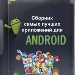      Android v1 (08-01-2017)