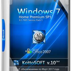 Windows 7 Home Premium SP1 x64 + Office 2007 KottoSOFT v.10 (RUS/2017)