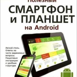 .   . -      Android. 2   1 (2016) PDF