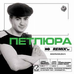  ( ) - Remix' (2001) MP3