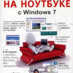      Windows 7 (2013) PDF