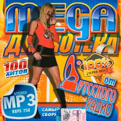 Mega     (2017)