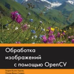     OpenCV (2016) PDF
