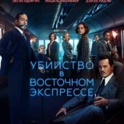     / Murder on the Orient Express (2017) HDRip