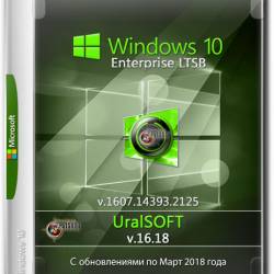 Windows 10 Enterprise LTSB x86/x64 14393.2125 v.16.18 (RUS/2018)