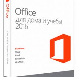 Microsoft Office 2016 Pro Plus 16.0.4639.1000 VL RePack by SPecialiST v.18.7