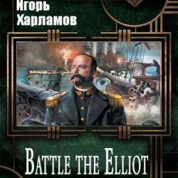  . Battle the Elliot. 2  (2018)