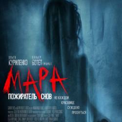 .   / Mara (2018) WEB-DLRip/WEB-DL 720p/WEB-DL 1080p