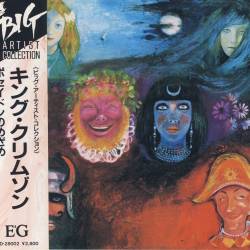 King Crimson - In The Wake Of Poseidon (1970) [Japanese Edition ] FLAC/MP3
