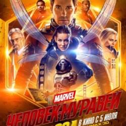 -   / Ant-Man and the Wasp (2018) HDRip