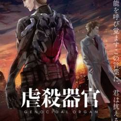   / Genocidal Organ / Gyakusatsu Kikan (2017) BDRip