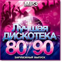   80-90.   (2018) MP3