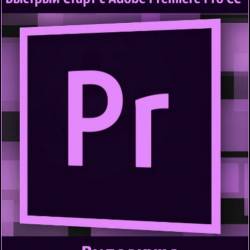  C c Adobe Premiere Pro CC (2018) 