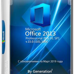 Microsoft Office 2013 Pro Plus VL x86 v.15.0.5101.1001 March 2019 By Generation2 (RUS)