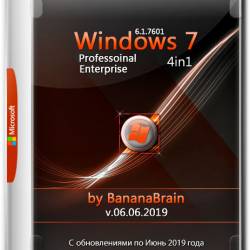 Windows 7 SP1 64 Pro/Ent 4in1 by BananaBrain v.06.06.2019 (RUS/ENG)