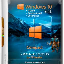 Windows 10 x64 3in1 v.1903.18362.175 Compact By Flibustier (RUS/2019)