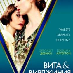    / Vita & Virginia (2018) WEB-DLRip