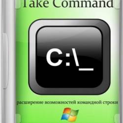 JP Software Take Command 25.00.28