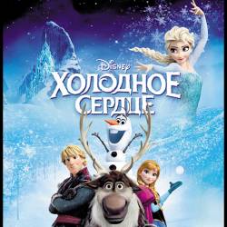   / Frozen (2013) HDRip