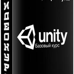 Unity   - 2D    (2020) 