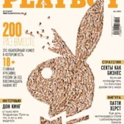 Playboy  2013 5