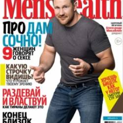 Men's Health  201210-12