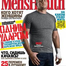 Men's Health  2010,2011,2012