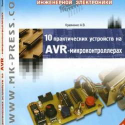 10    AVR .  1.  . (2008) PDF